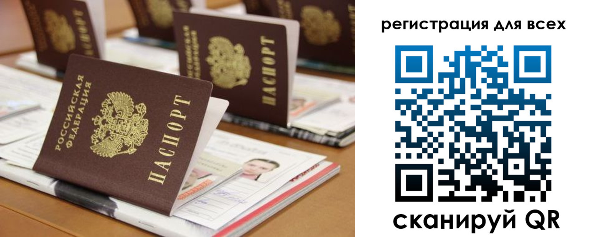 регистрация для дет. сада в Феодосии