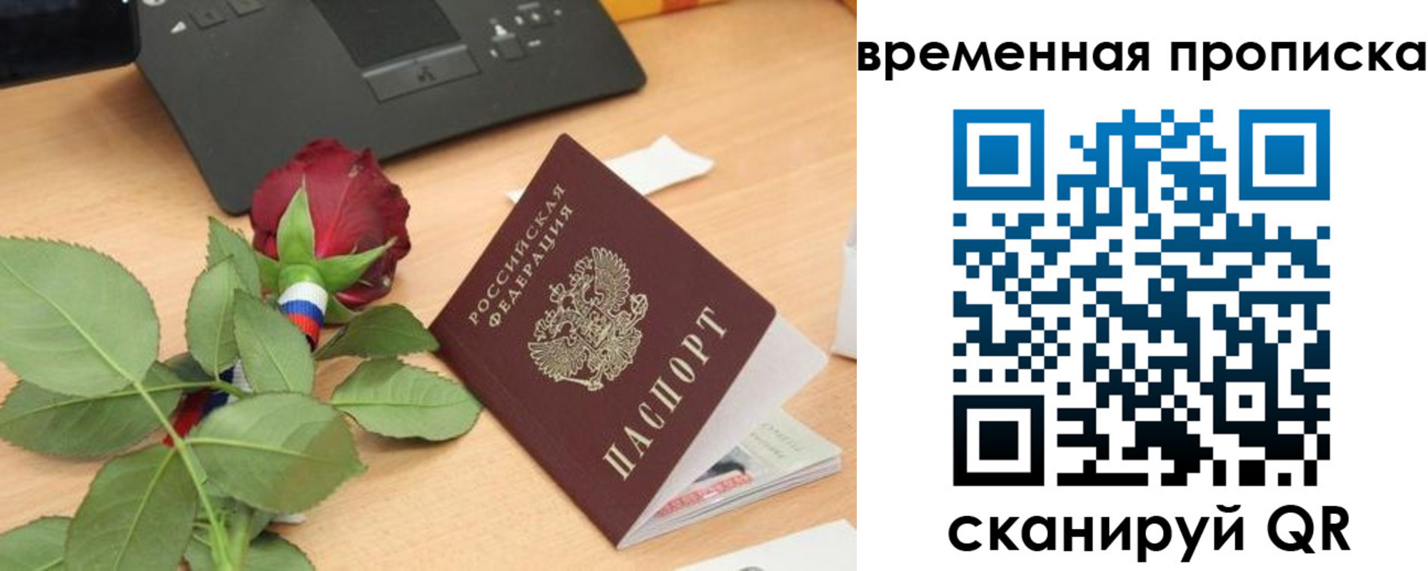 временная регистрация поиск в Феодосии