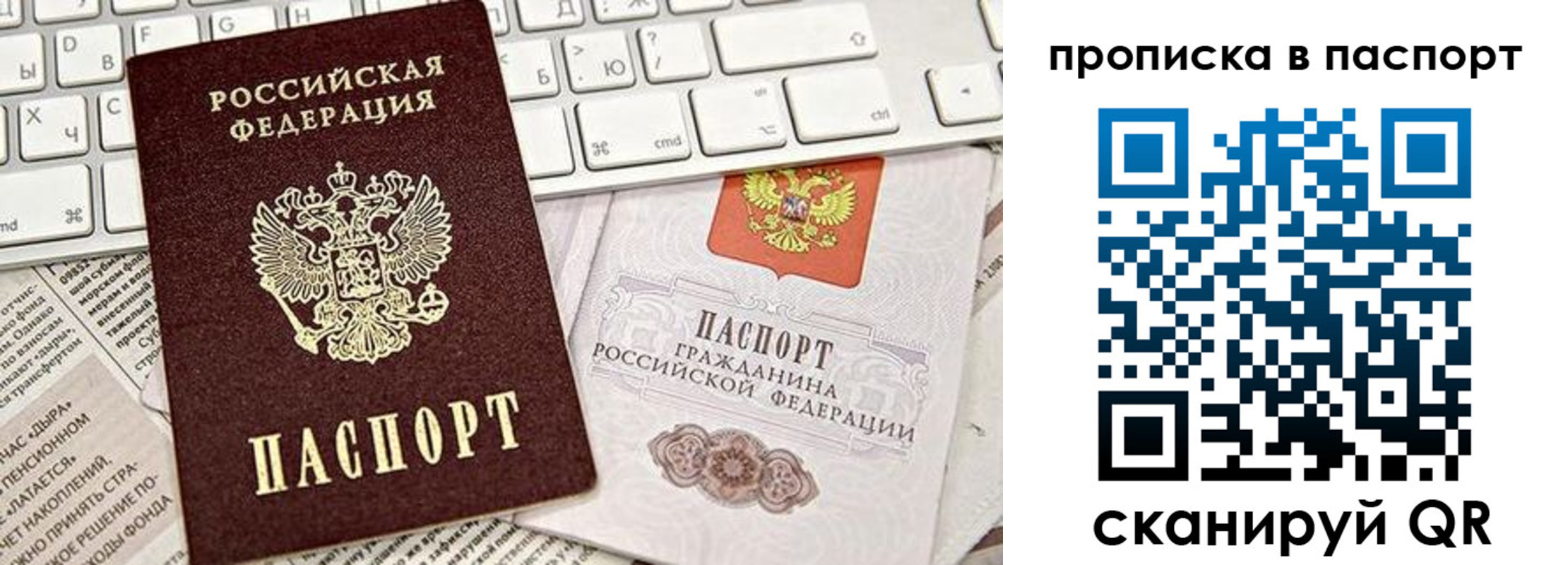 временная регистрация адрес в Феодосии
