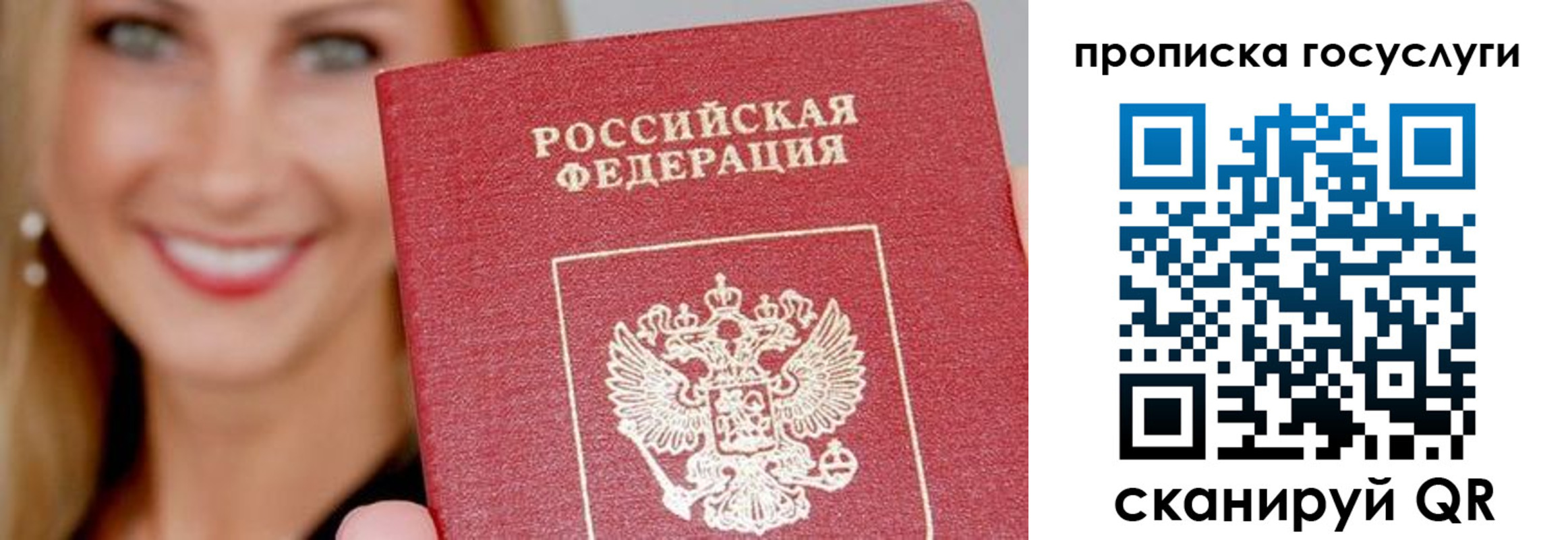 прописка в Феодосии