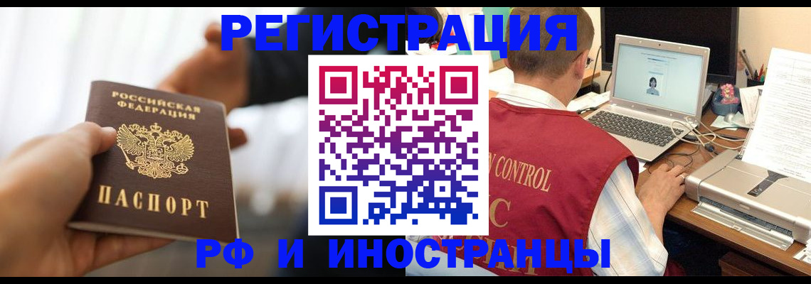 прописка паспорт в Феодосии