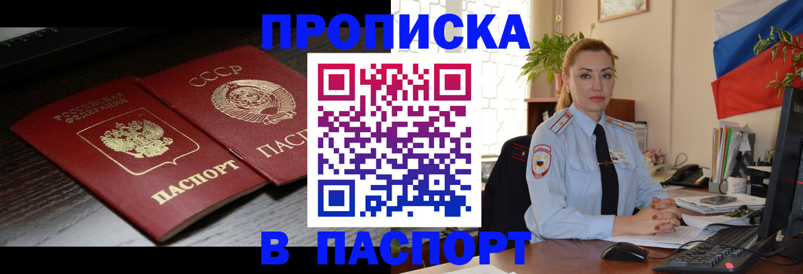 временная регистрация гарантия в Феодосии