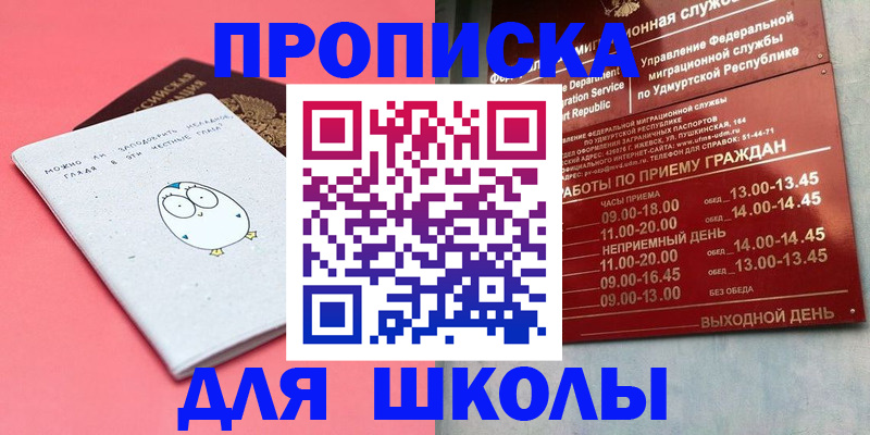 прописка 2025 в Феодосии