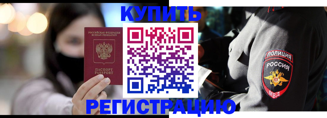 прописка паспорт в Феодосии