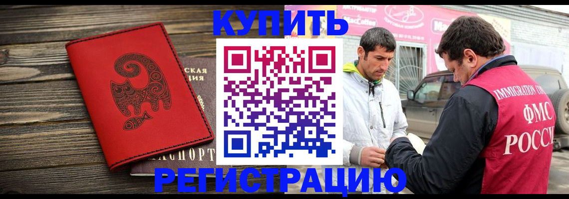 временная регистрация купить в Феодосии