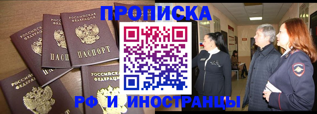 временная регистрация недорого в Феодосии