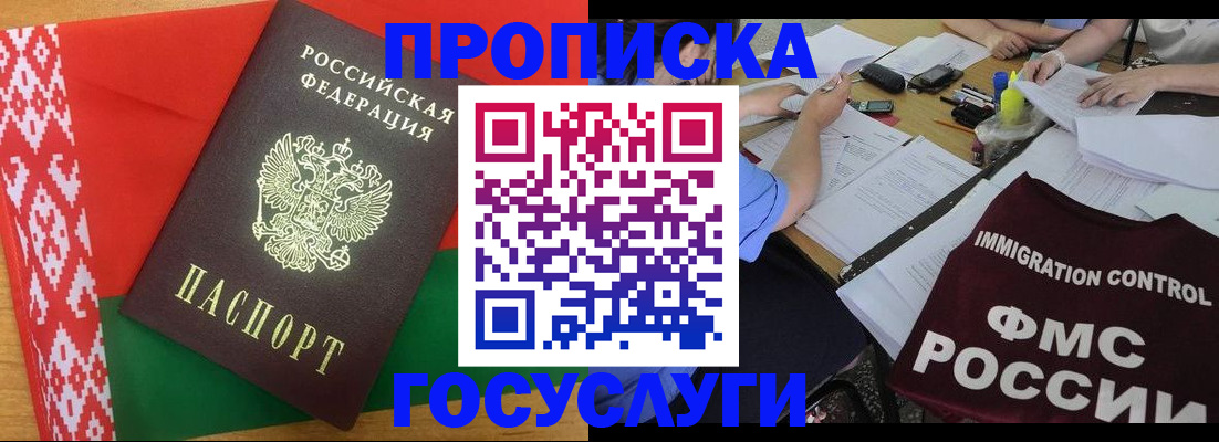 временная прописка в Феодосии